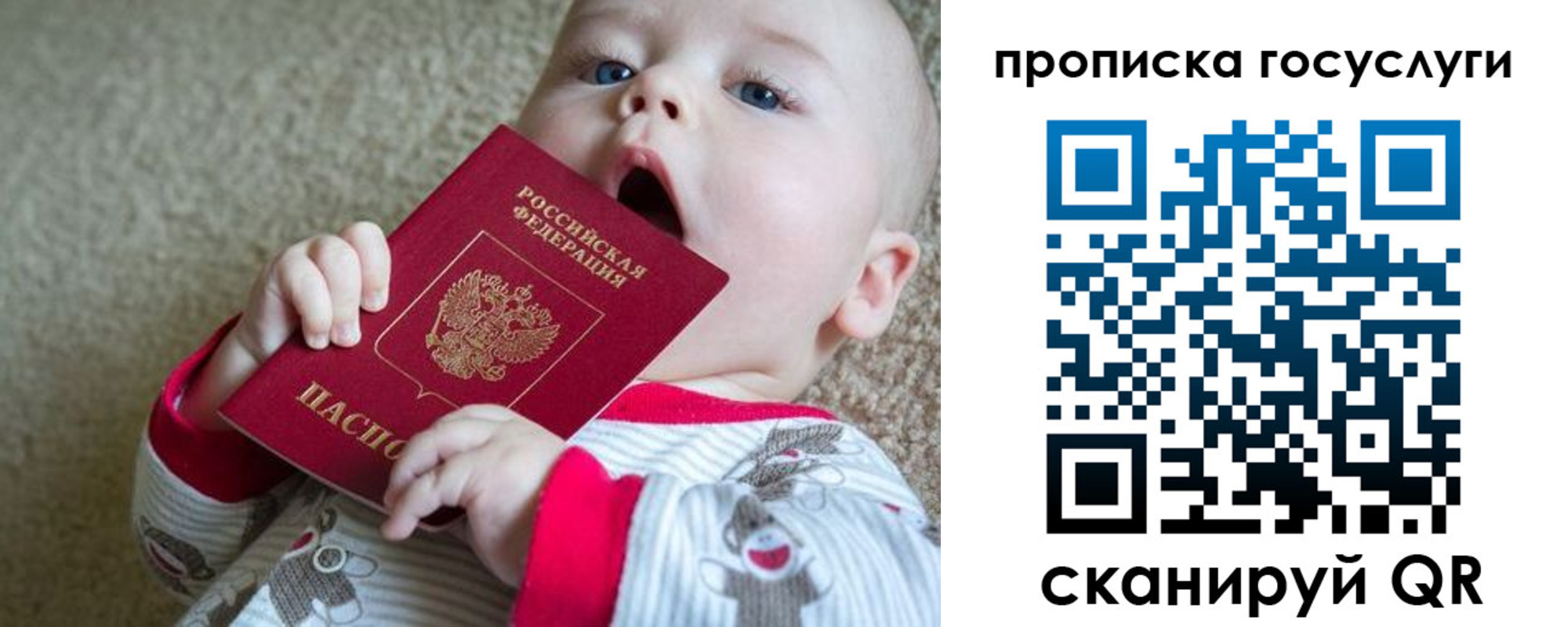 временная регистрация в квартире в Ленинске